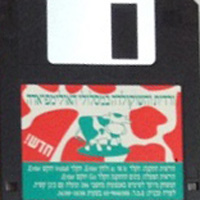 Vered Hagalil (ורד הגליל) - Vardit in the Olympics (3) Vered Hagalil (ורד הגליל) - Vardit in the Olympics (3)