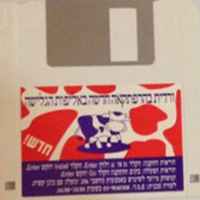 Vered Hagalil (ורד הגליל) - Vardit in the Surfing Tracks (2) Vered Hagalil (ורד הגליל) - Vardit in the Surfing Tracks (2)
